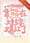 后妈差别对待