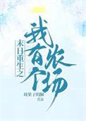 末日之我有超级农场