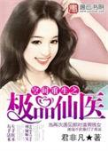 空间重生之极品女仙