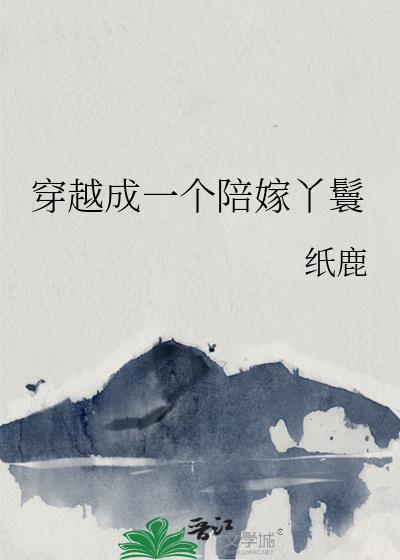 池先生的omega是个小乖乖免费阅读免广告
