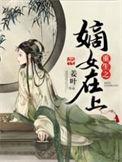 重生之嫡女在上沐流云免费阅读