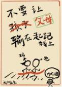 别让孩子输在起跑线上图片