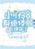 小可怜在修罗场焦头烂额全文阅读