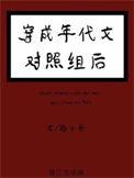 穿成年代文男主对照组