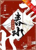 三十六陂春水百度TXT