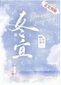 冬宜淡淡暖阳恋程