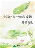 夫君对我的爱很别扭他对我的爱意值