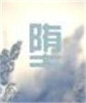 堕落天使完整版观看