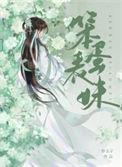 笨蛋妹妹变聪明动画