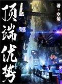 抑制顶端优势