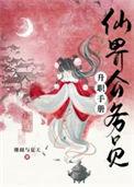 公务员升官之路