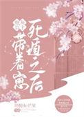 炮灰公主带着崽死遁后作者玥倪de芒果