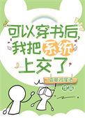我能穿书去修仙