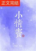 小情窦竹枳免费阅读晋江