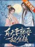 今天必须上你
