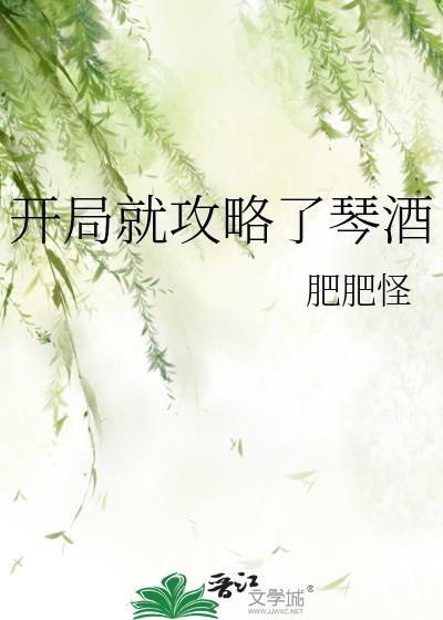 开局就要