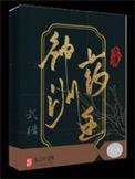 神州医药