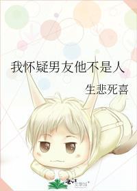 总怀疑男朋友不喜欢自己