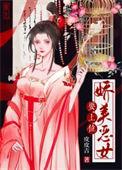 撩错人后她引火上身(重生)番外