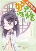 妒烈成性重生刑上香免费阅读
