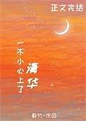 被清华录取了