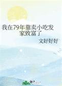 我在七十年代靠制药升职