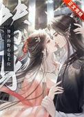替身原著
