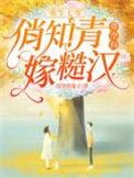 俏知青带空间嫁糙汉合集免费
