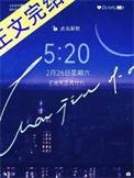 万咎by长佩