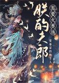 小夫郎笔趣阁在线阅读