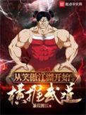 从笑傲江湖开始打卡