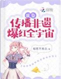 我靠传播非遗爆红全宇宙三月天