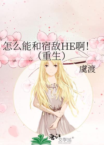 1.和宿敌结婚当天一起重生了 by 林知落