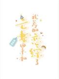 亡妻回来和我参加恋综了TXT百度