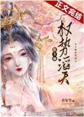 公主 权臣