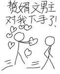 赘婿男频文
