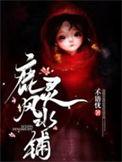 小鹿风水