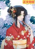 禅院家族