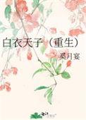 白衣天使 百科