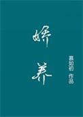 云开见月明长佩