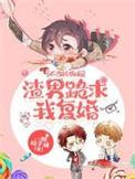 不当舔狗当鱼