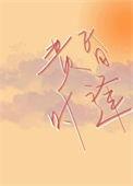 黄昏时是什么意思