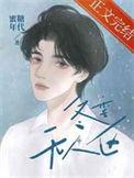 无人区里面有什么