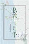 白月季图片