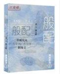 五行属金和哪个五行最般配