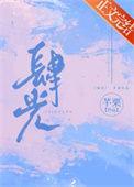 肆光俞清昀免费阅读