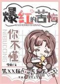 我努力变成你爱的模样是什么歌