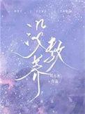 没教养的成语