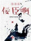 我真是five