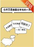 今天又是薅霸总羊毛的一天百度